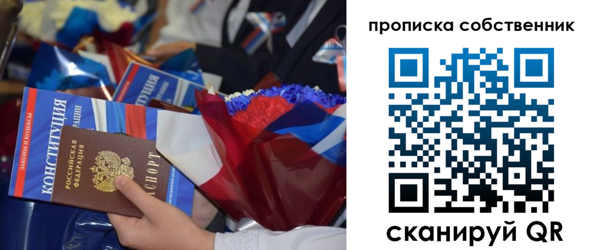временная регистрация надежно в Боброве