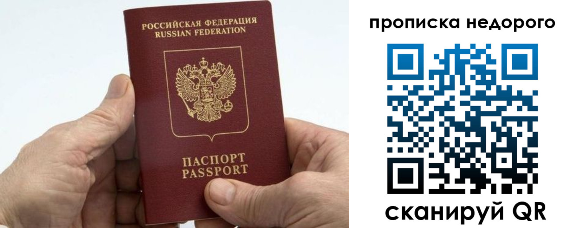 временная регистрация в квартире в Боброве