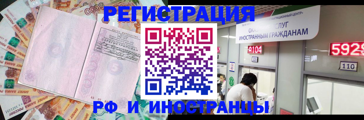 прописка для школы в Боброве