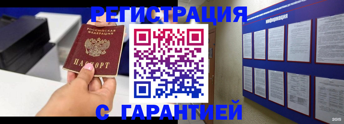 прописка для школы в Боброве