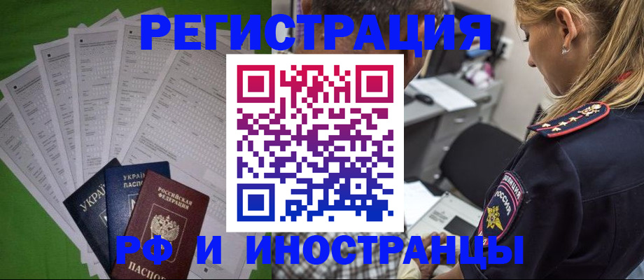 временная регистрация поиск в Боброве