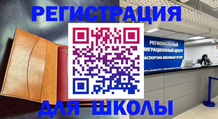 регистрация в Боброве