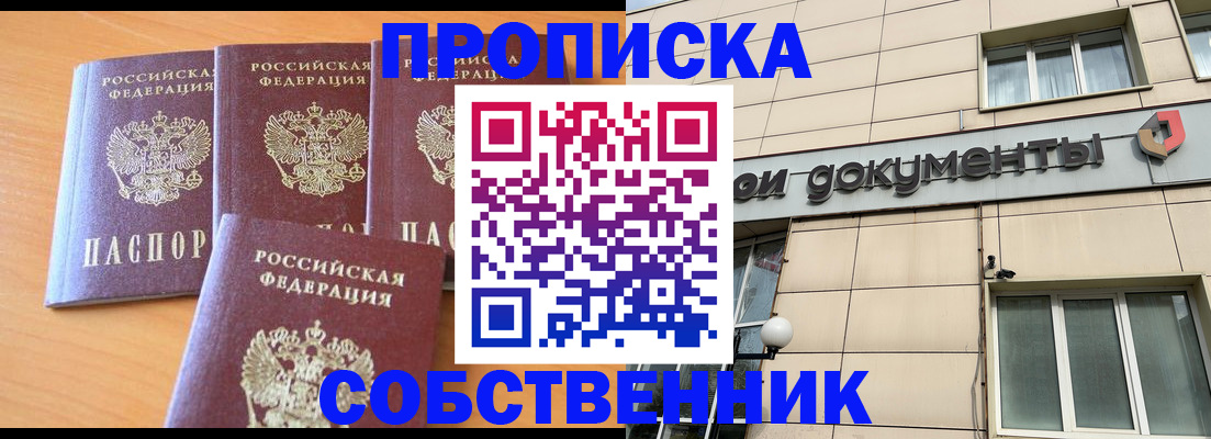 временная регистрация надежно в Боброве